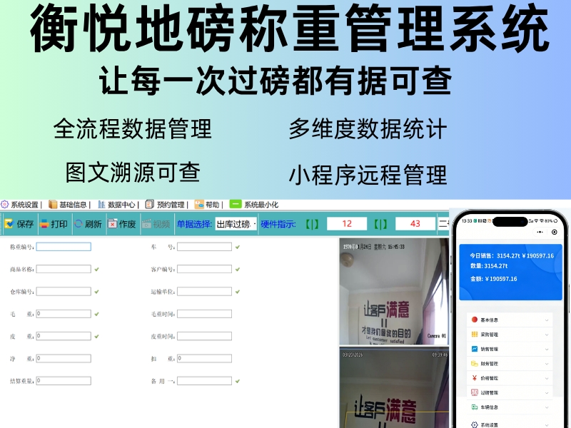 地磅：用途和类型有哪些？