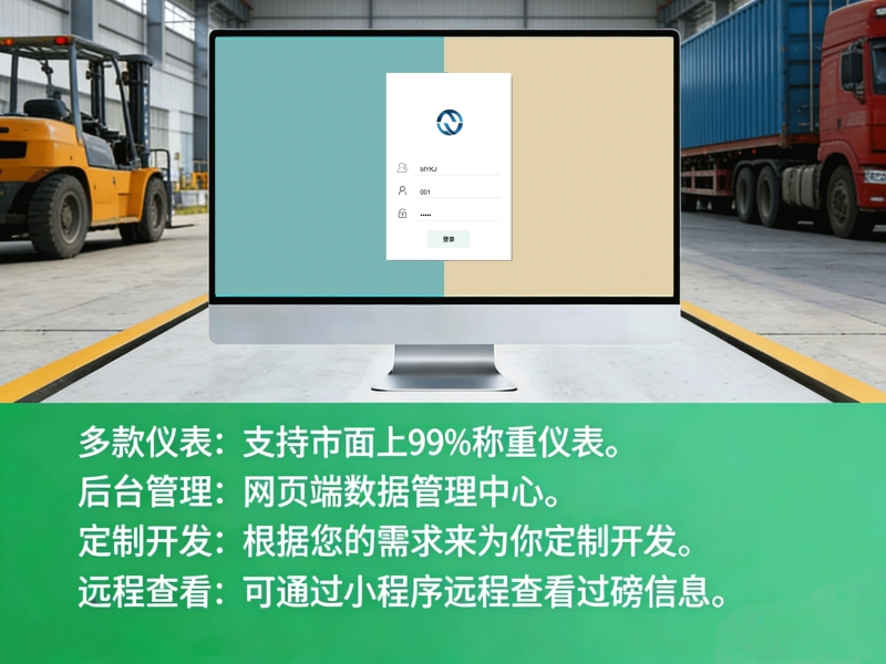 20260408152616_87241.jpg 智能称重_副本.jpg