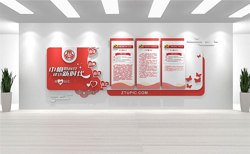 政府部门文化墙