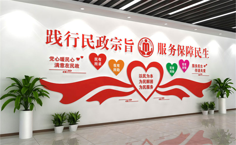 政府部门文化墙