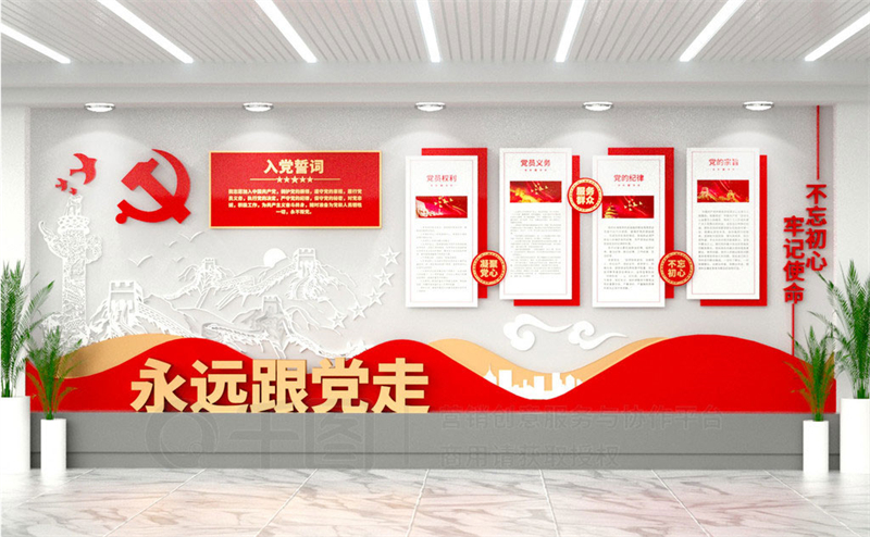 党建文化墙