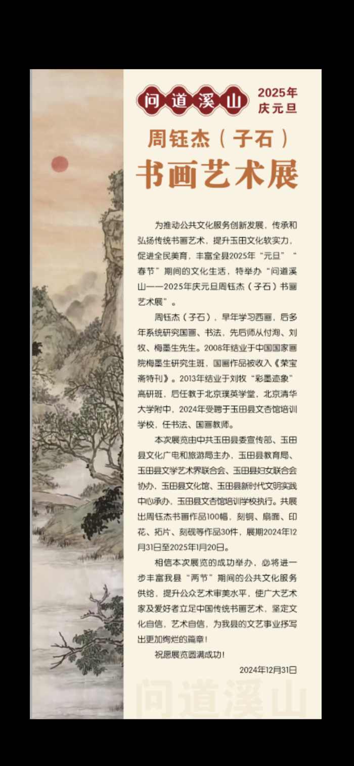微信图片_20250109115606.jpg