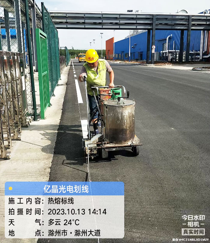 廠區道路劃線