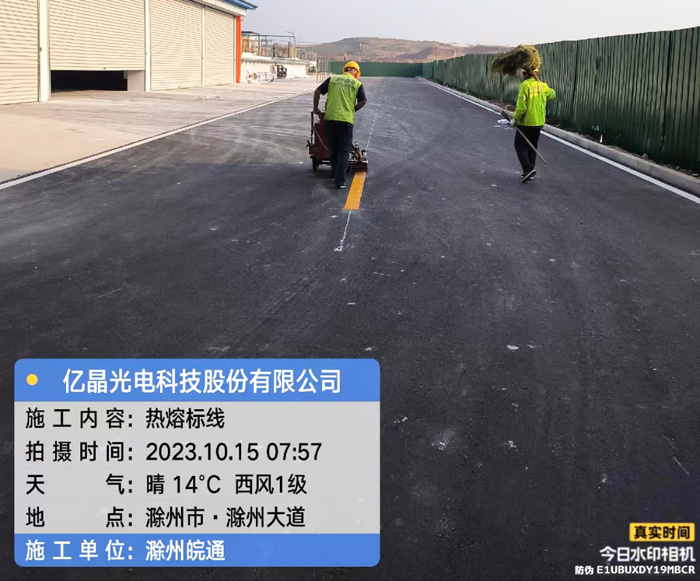 廠區交通道路劃線