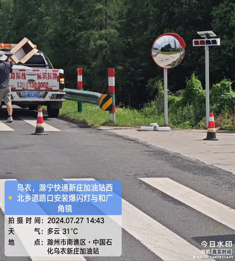 滁寧快通新莊加油站西北鄉道路口安裝爆閃燈與和廣角鏡