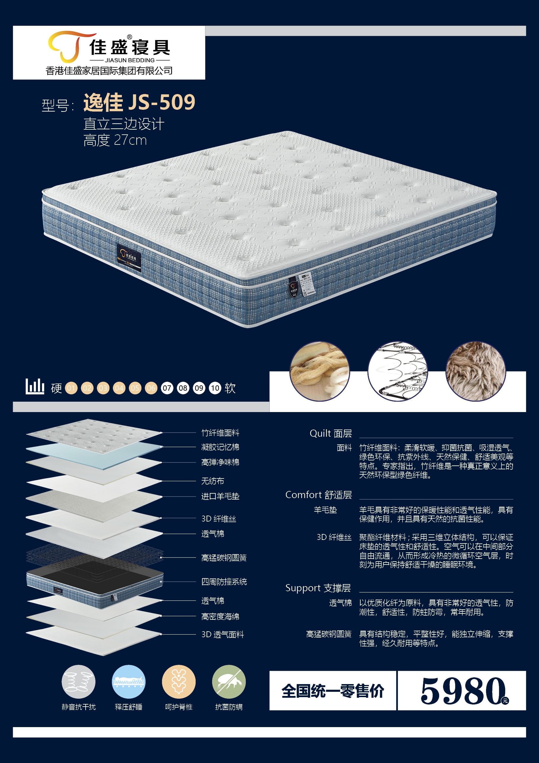 逸佳JS-509.jpg