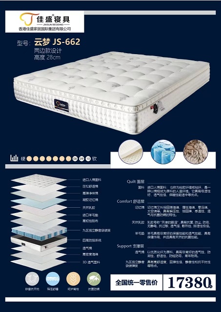云梦JS-662.jpg