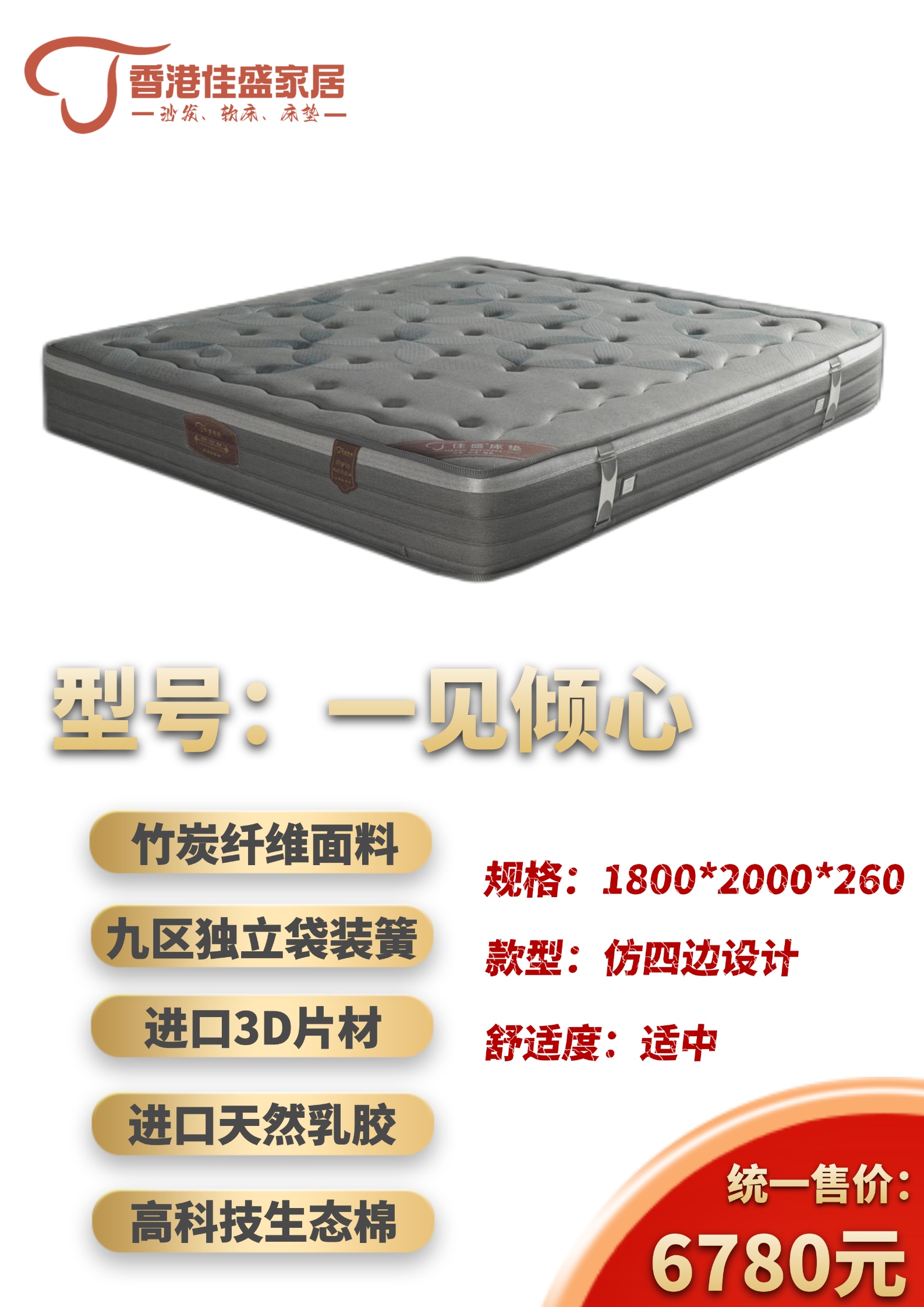 一见倾心.png