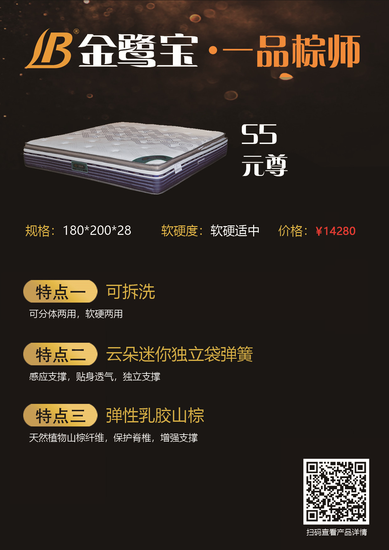 S5一品棕师-元尊.jpg