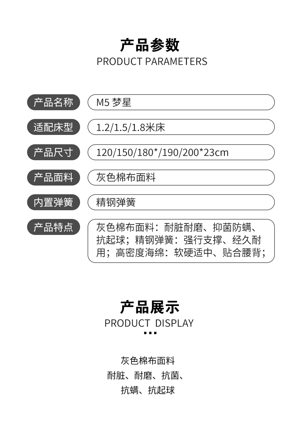 M5梦星长图_01.jpg