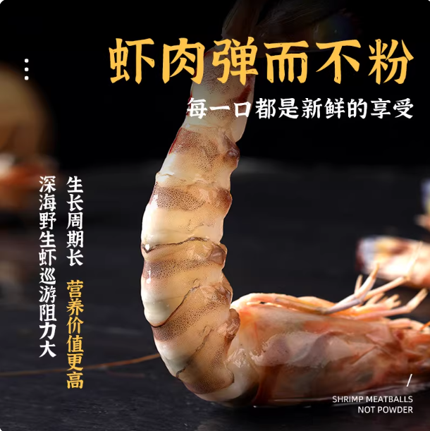遇上鲜舟山竹节虾九节虾新鲜速冻大海虾斑节虾非鲜活黑虎虾基围虾