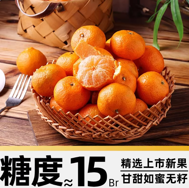京运达正宗广西砂糖橘新鲜当季金秋果肉诱人皮薄化渣甜润爽口生态