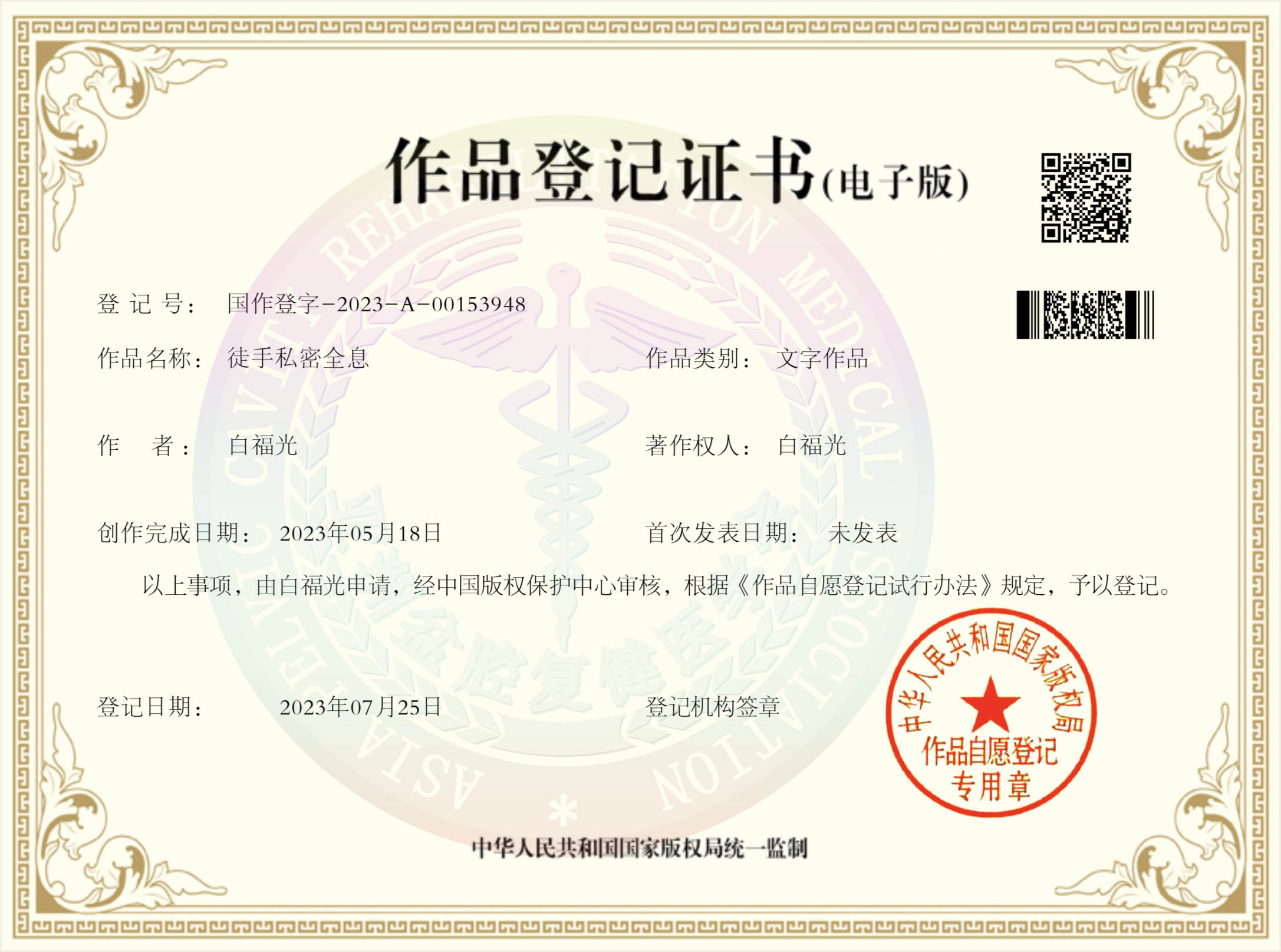 徒手私密全息 版权.jpg