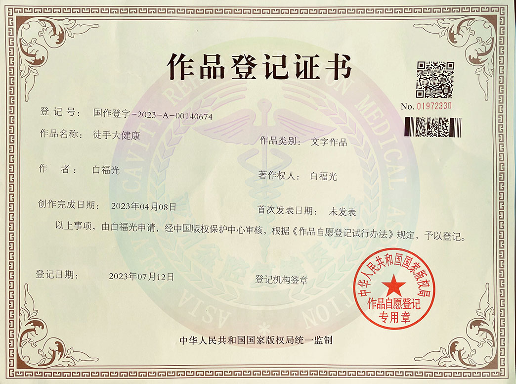 20250803214319_19640.jpg 徒手大健康.jpg