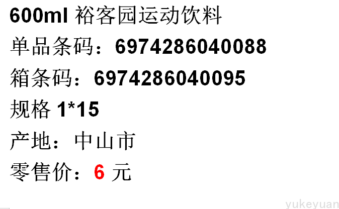 600ml运动饮料6.png