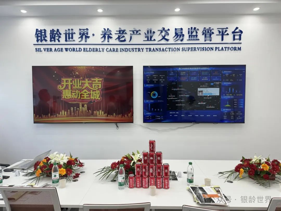 【喜报】热烈祝贺驻马店运营商（银龄世界）养老服务市场盛大开业