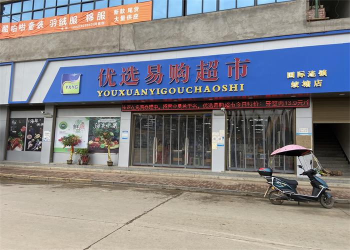 优选易购蛟塘店