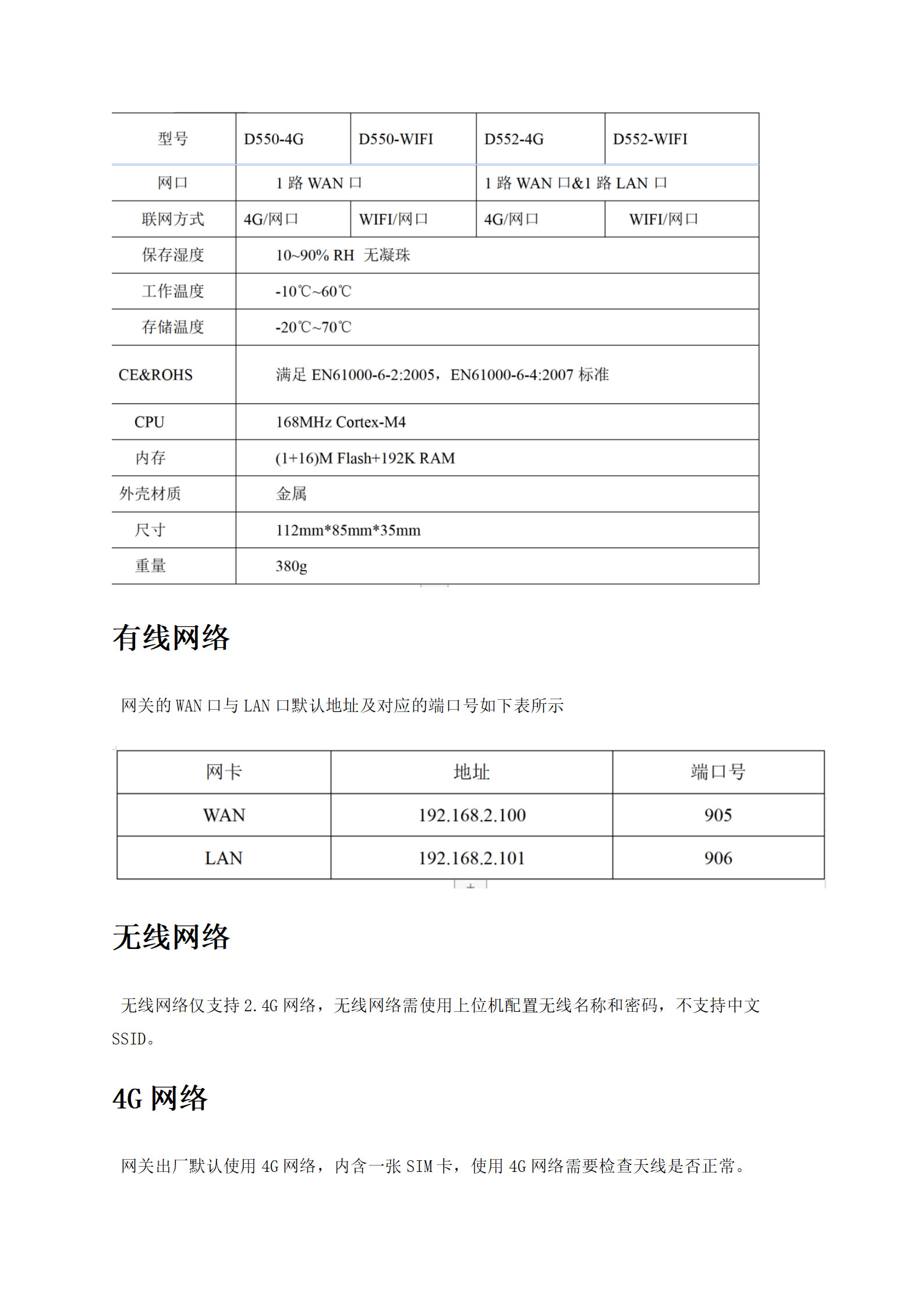 2024年澳门原料免费