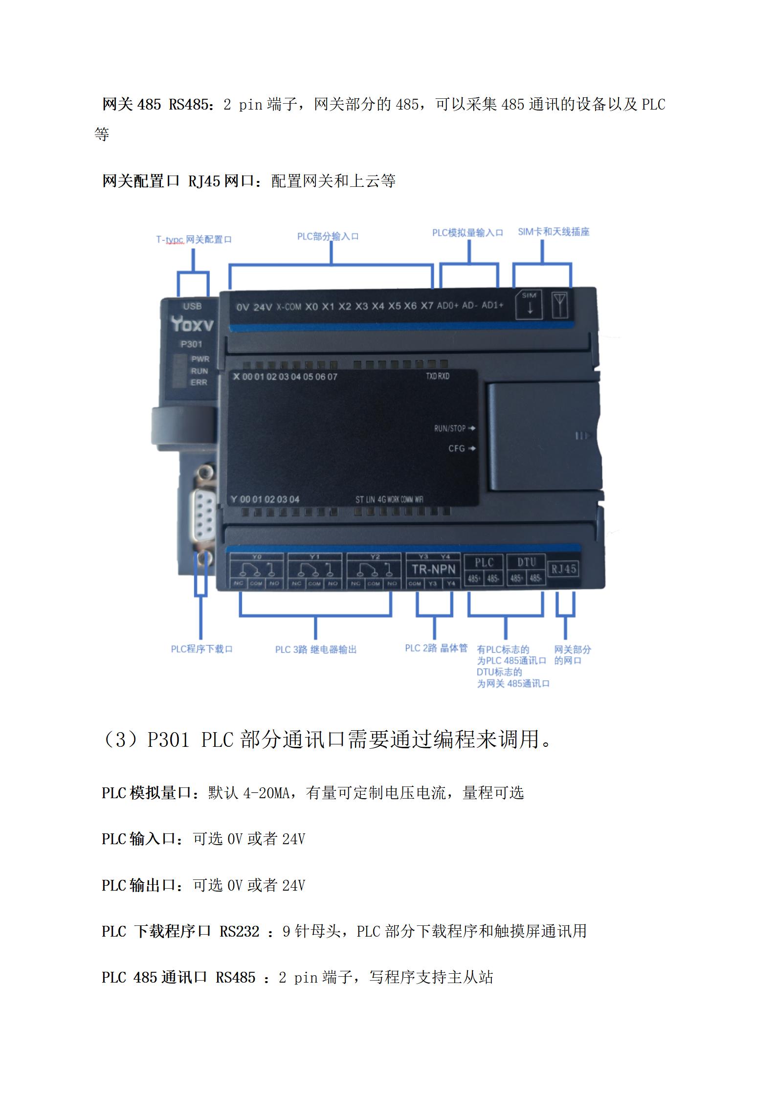 2024年澳门原料免费