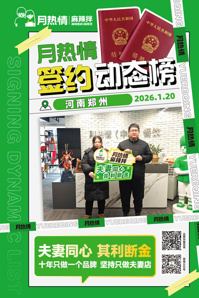 恭喜河南郑州张女士签约成功