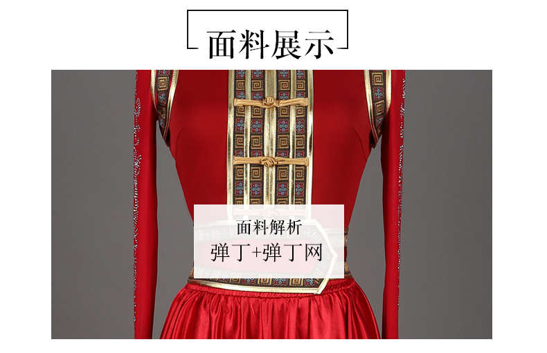 蒙古舞蹈裙-1_09.jpg