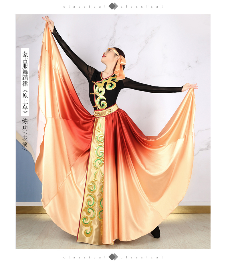 蒙古舞蹈裙-1_12.jpg