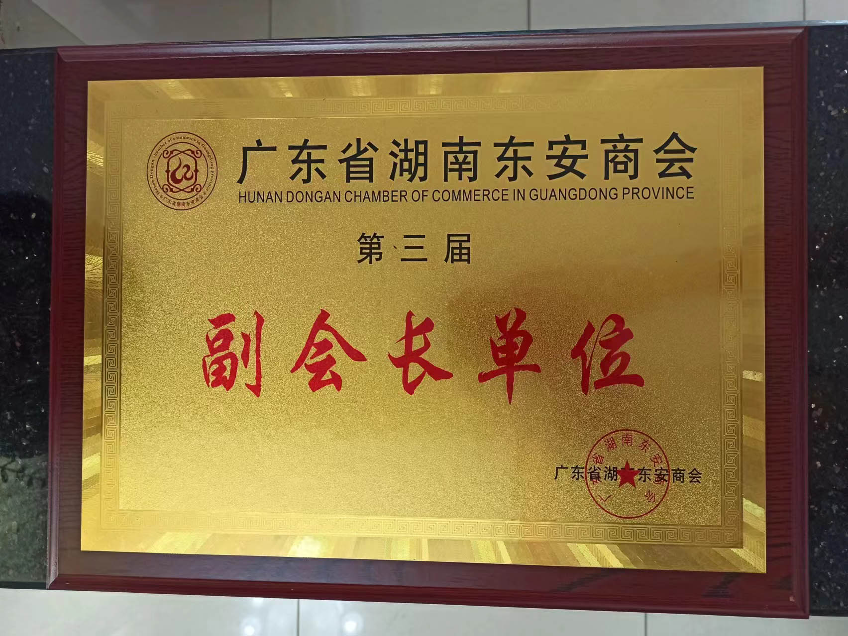 恭喜銀象成為各大商會副會長單位！