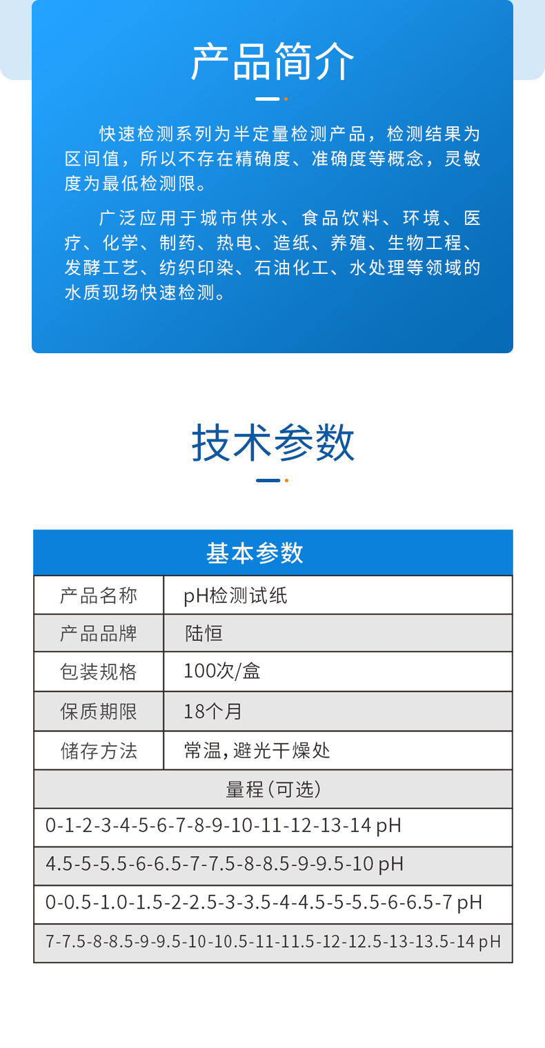 pH试纸详情页_03.jpg