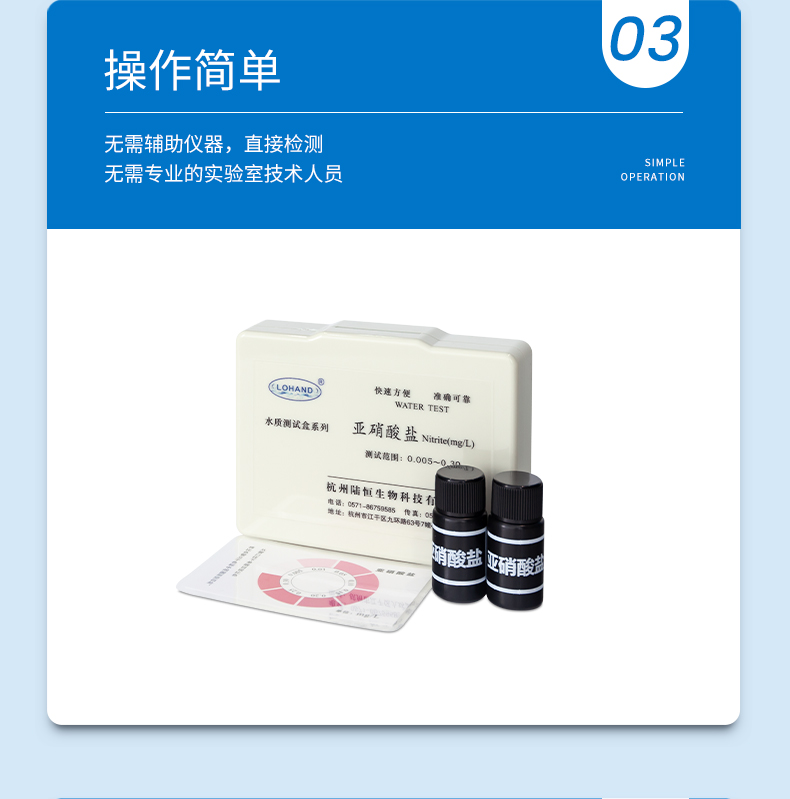 亚硝酸盐测试盒详情页_06.jpg