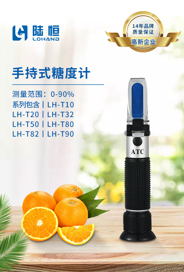 糖度计详情页_01.jpg