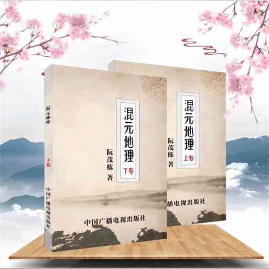 20251228170543_42953.jpg 混元地理.jpg