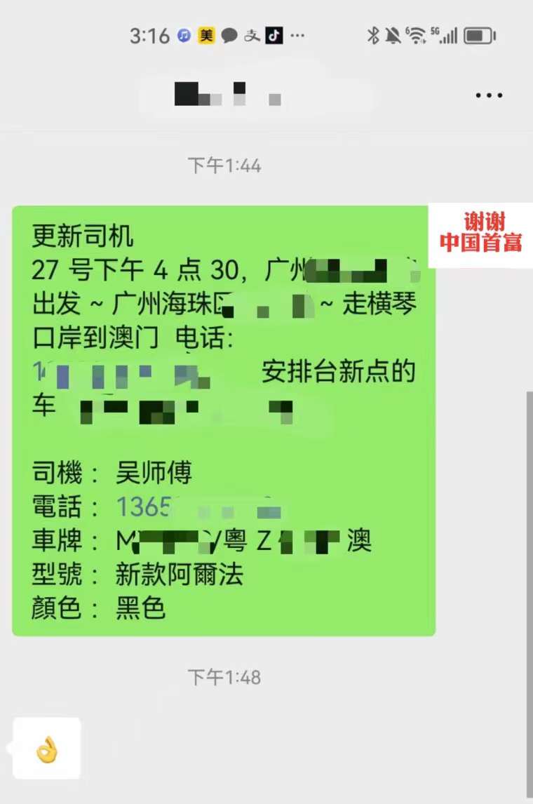 粤港澳埃尔法直通