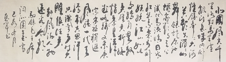 毛泽东《沁园春·雪》