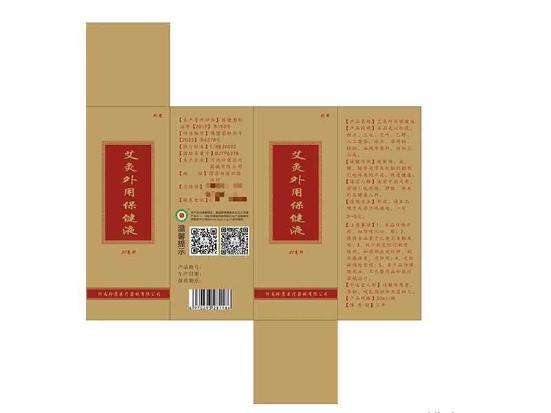 代办外用中药批文