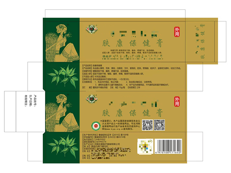 中药秘方批号办理