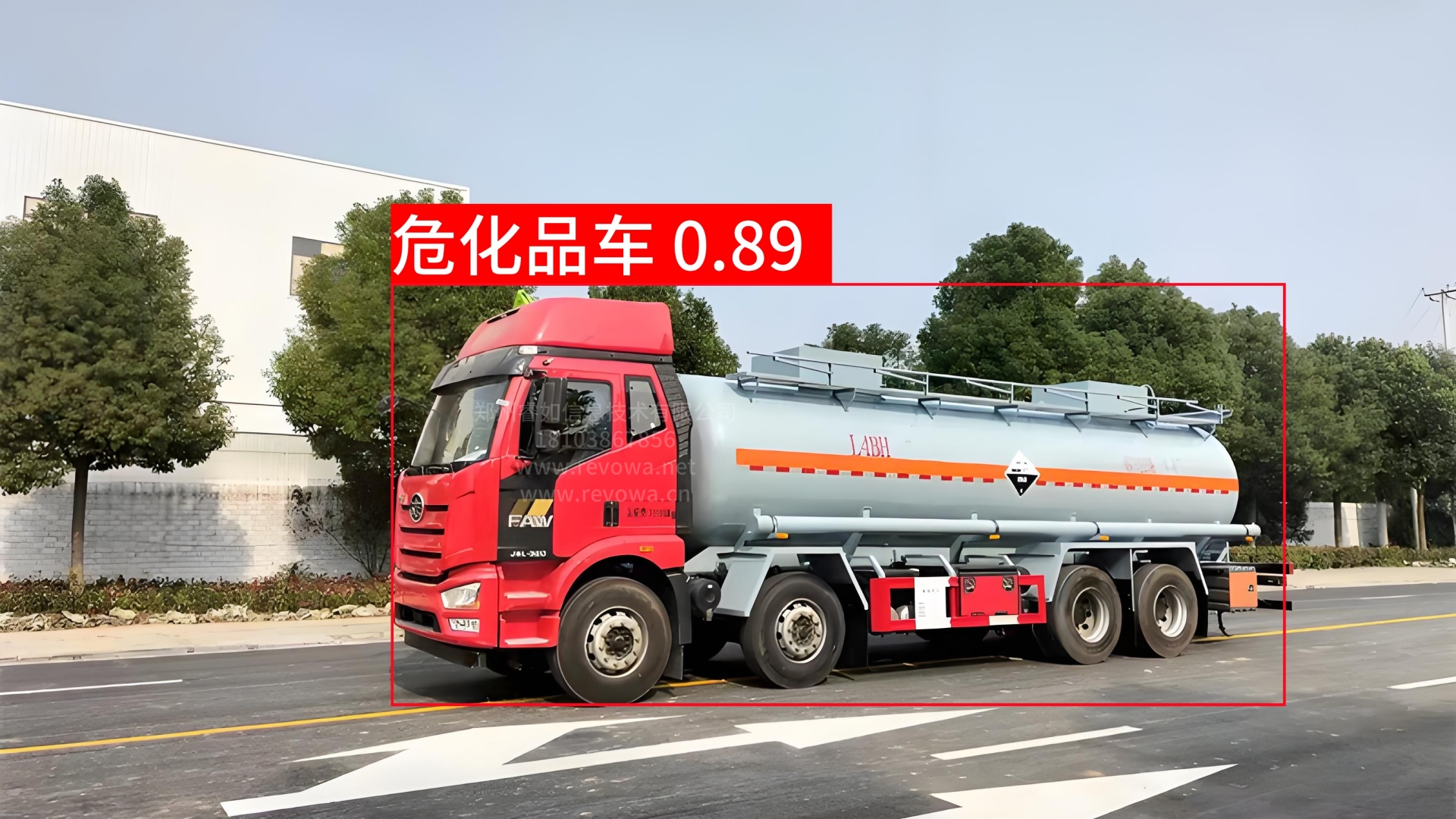 识别危化品车辆系统