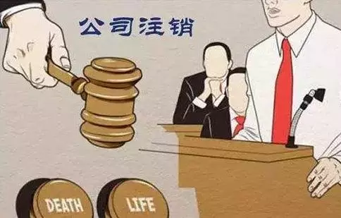 将公司注销只为躲避债务